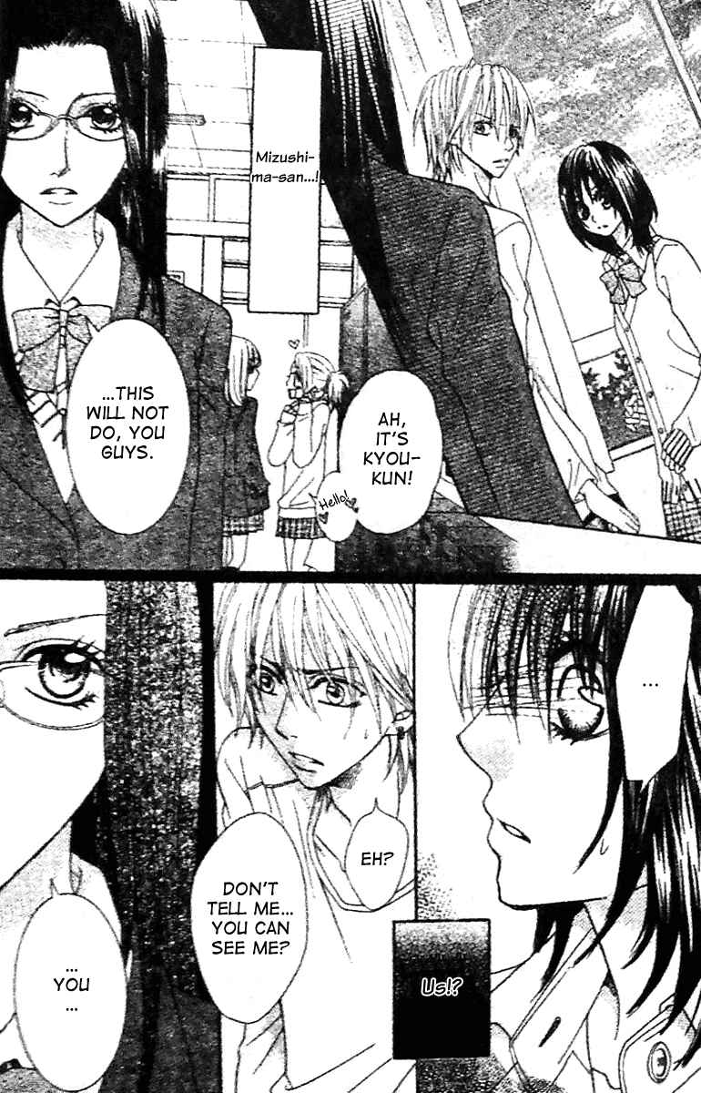 Page 21 Chapter 4 Tsuugaku Densha - Kimi to Boku no Heya
