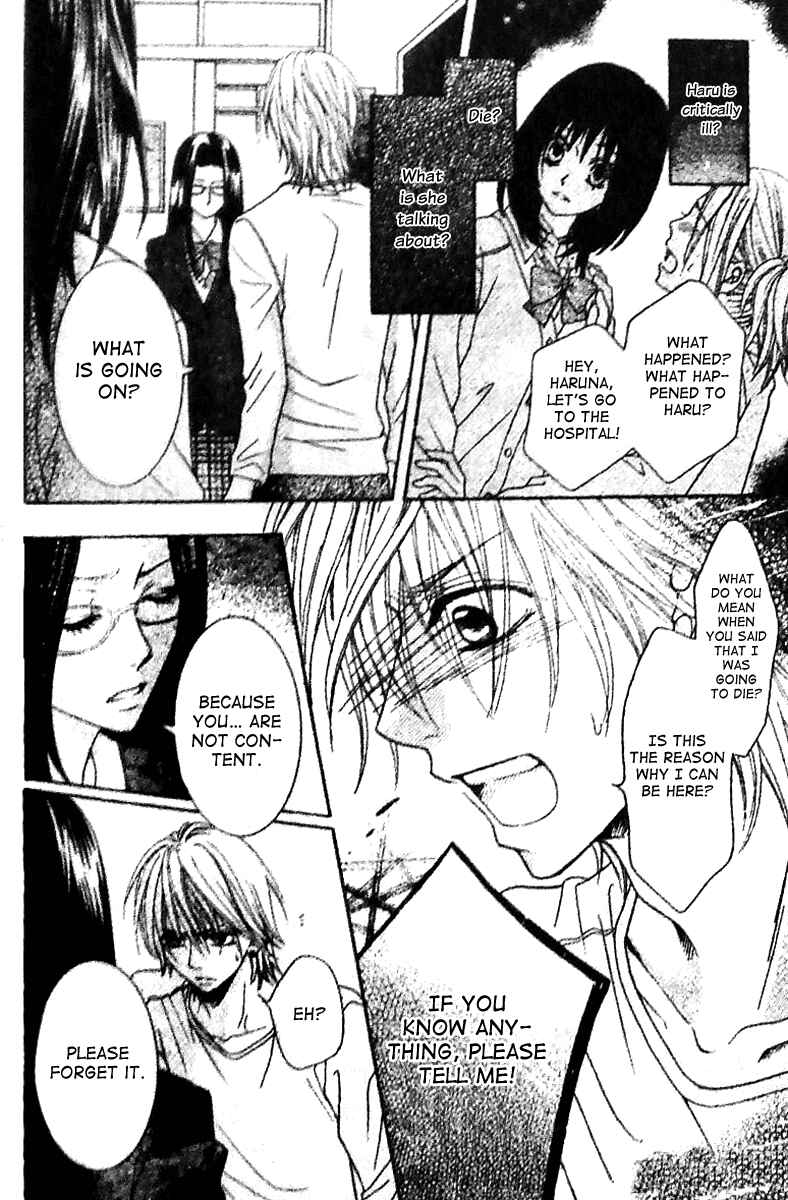 Page 23 Chapter 4 Tsuugaku Densha - Kimi to Boku no Heya