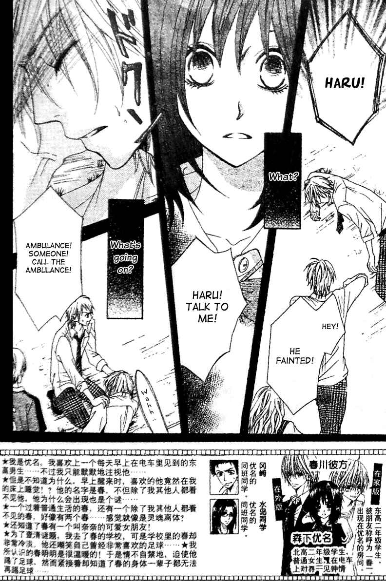 Page 5 Chapter 4 Tsuugaku Densha - Kimi to Boku no Heya