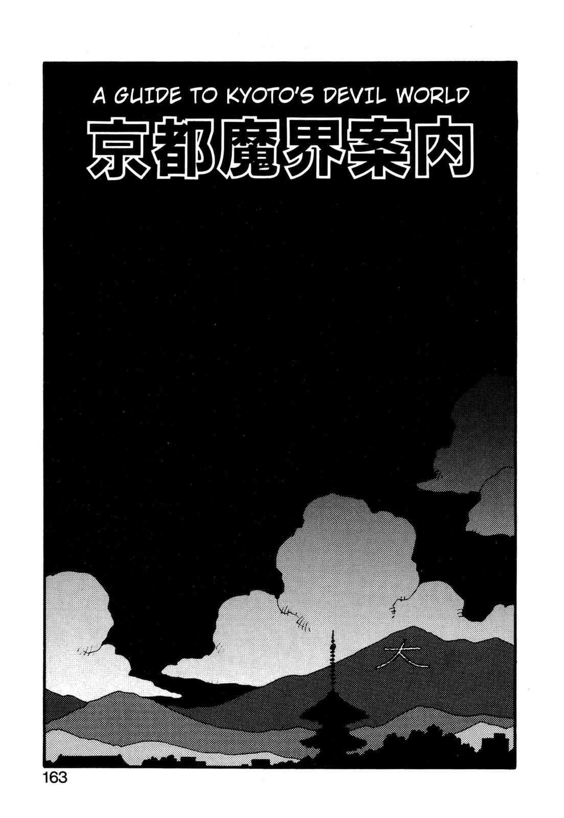 Page 2 Chapter 25.5 Kagome Kagome