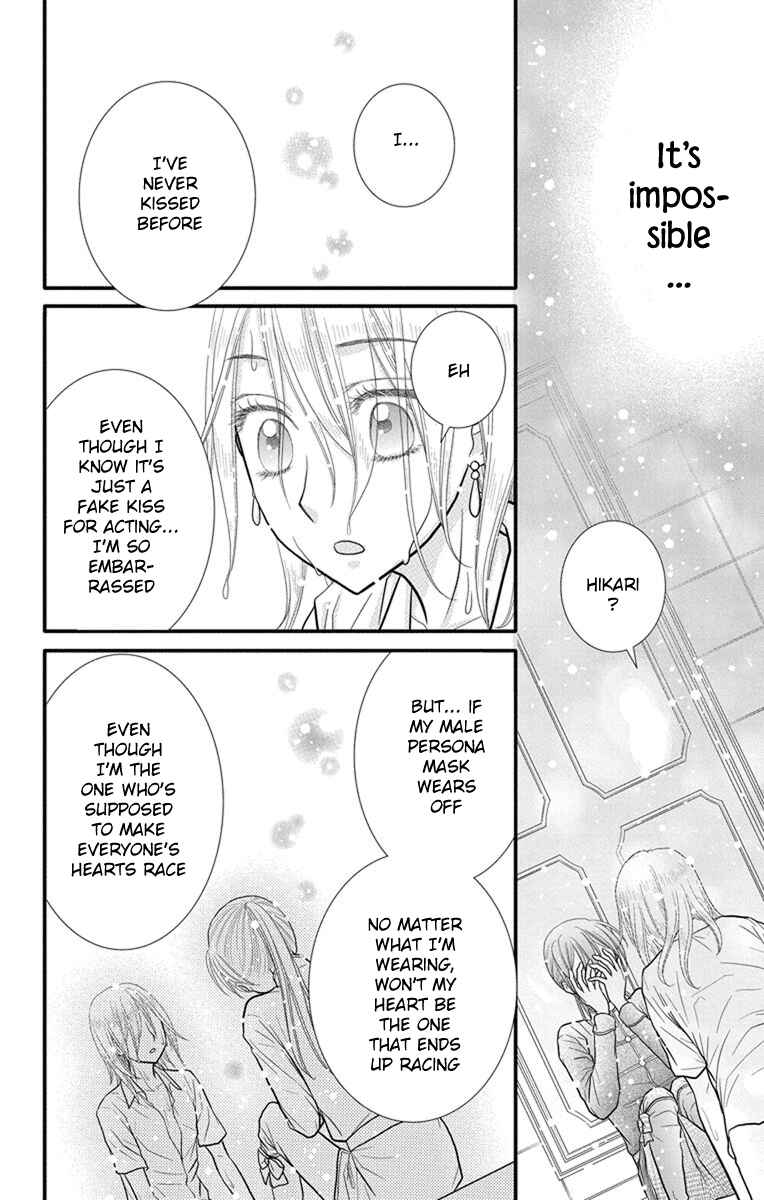 Page 23 Chapter 10 Kageki no Kuni no Alice