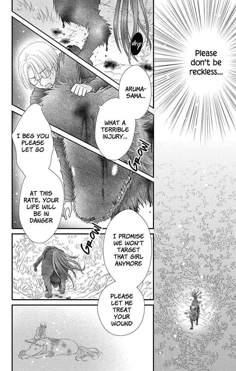 Page 14 Chapter 16 Kageki no Kuni no Alice