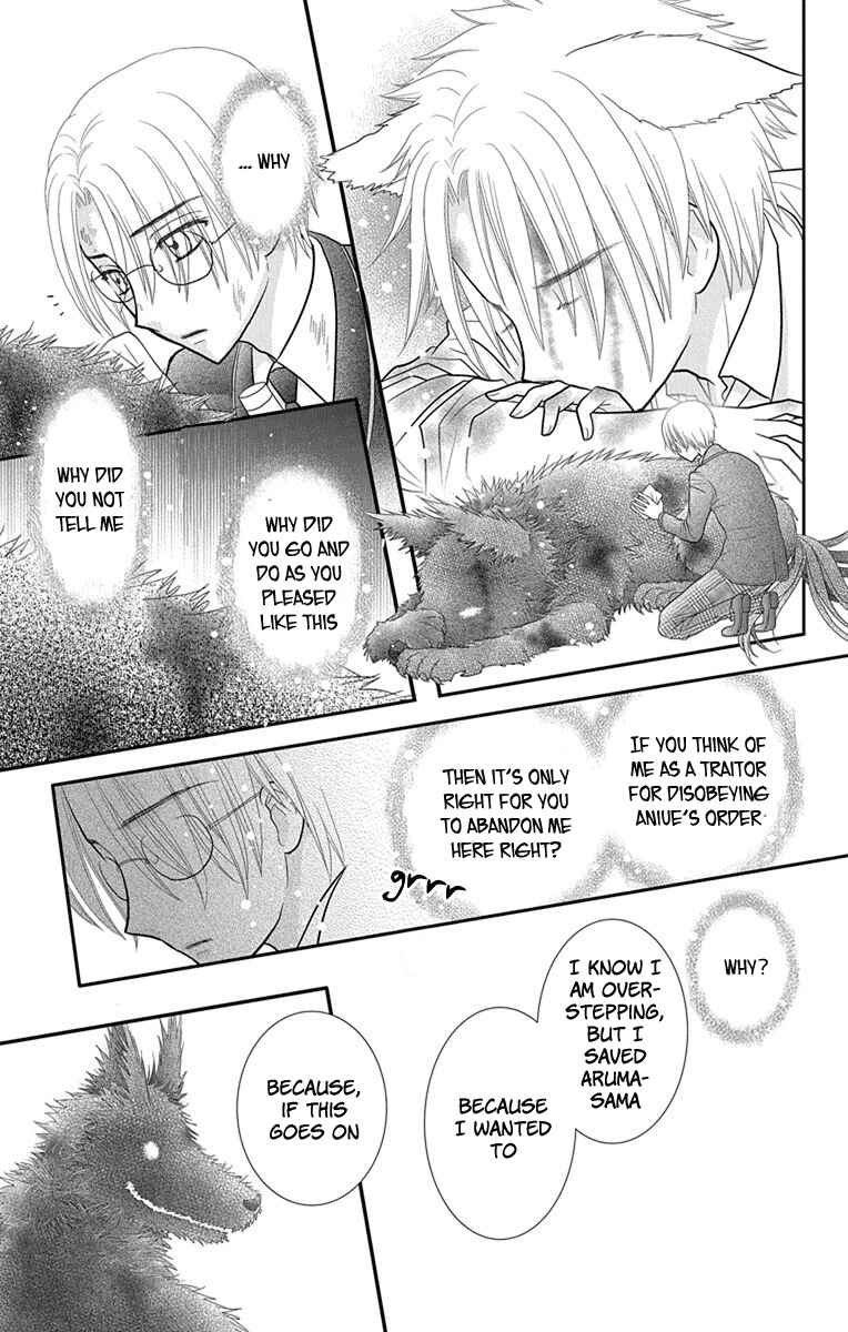 Page 15 Chapter 16 Kageki no Kuni no Alice