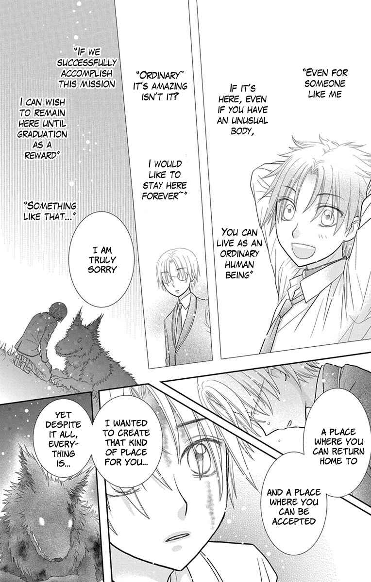 Page 18 Chapter 16 Kageki no Kuni no Alice