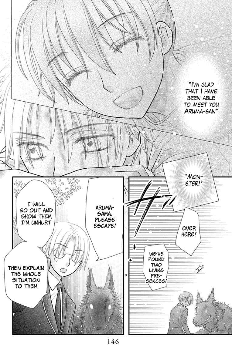 Page 20 Chapter 16 Kageki no Kuni no Alice
