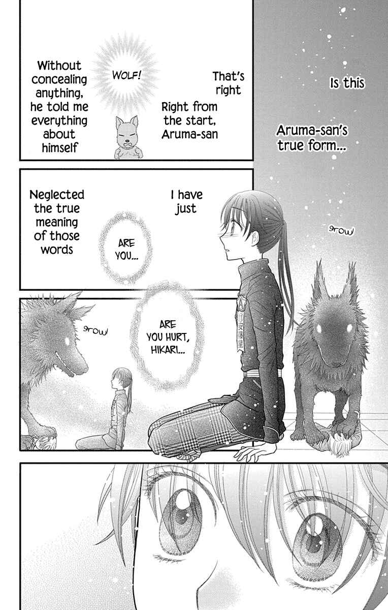 Page 6 Chapter 16 Kageki no Kuni no Alice
