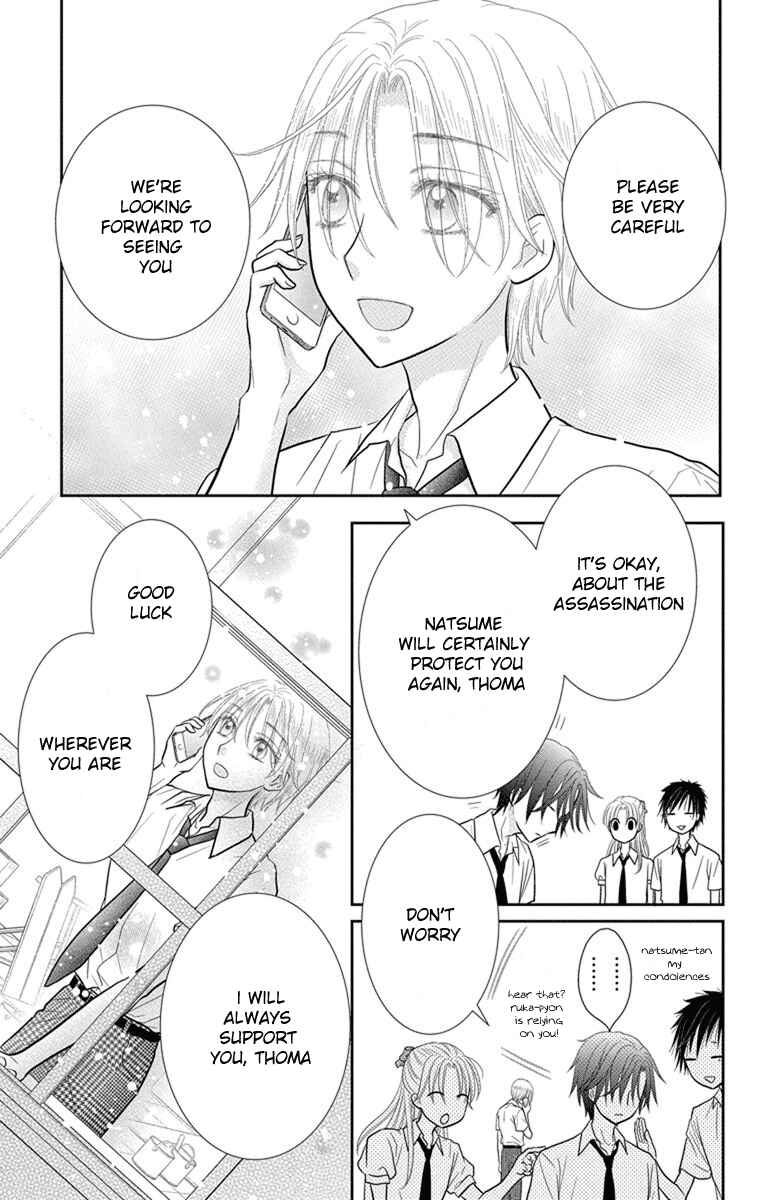Page 13 Chapter 6 Kageki no Kuni no Alice