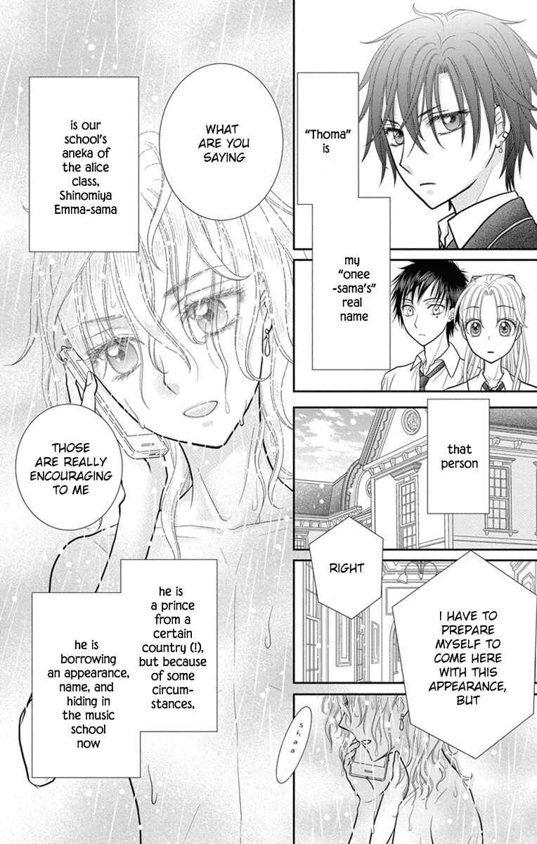 Page 14 Chapter 6 Kageki no Kuni no Alice