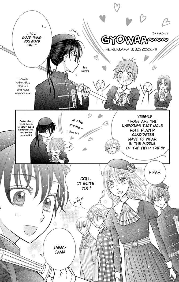 Page 17 Chapter 6 Kageki no Kuni no Alice