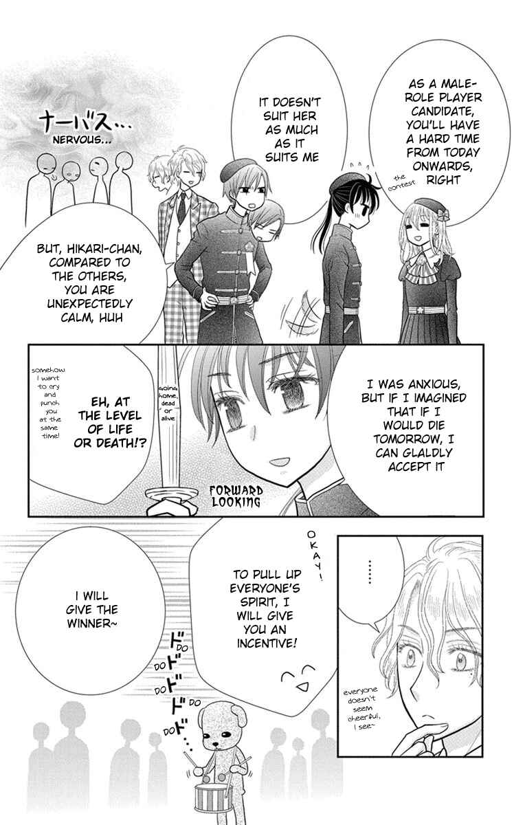 Page 18 Chapter 6 Kageki no Kuni no Alice