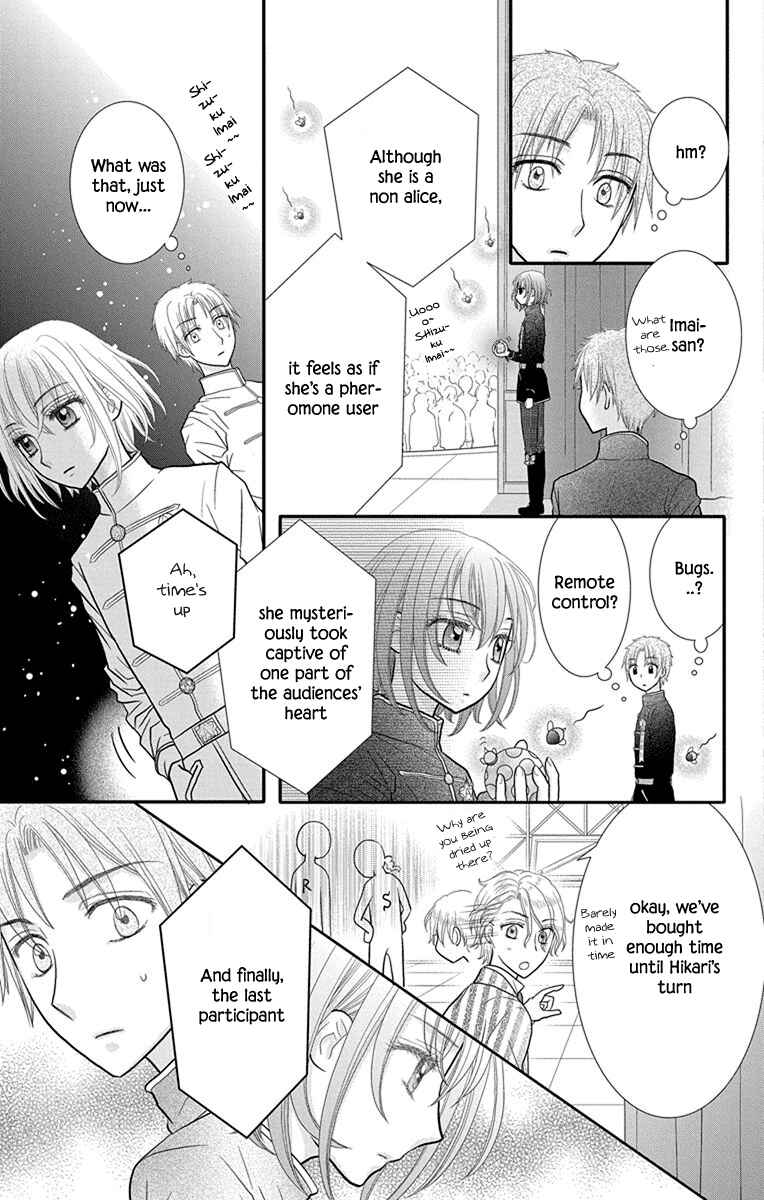 Page 11 Chapter 14 Kageki no Kuni no Alice