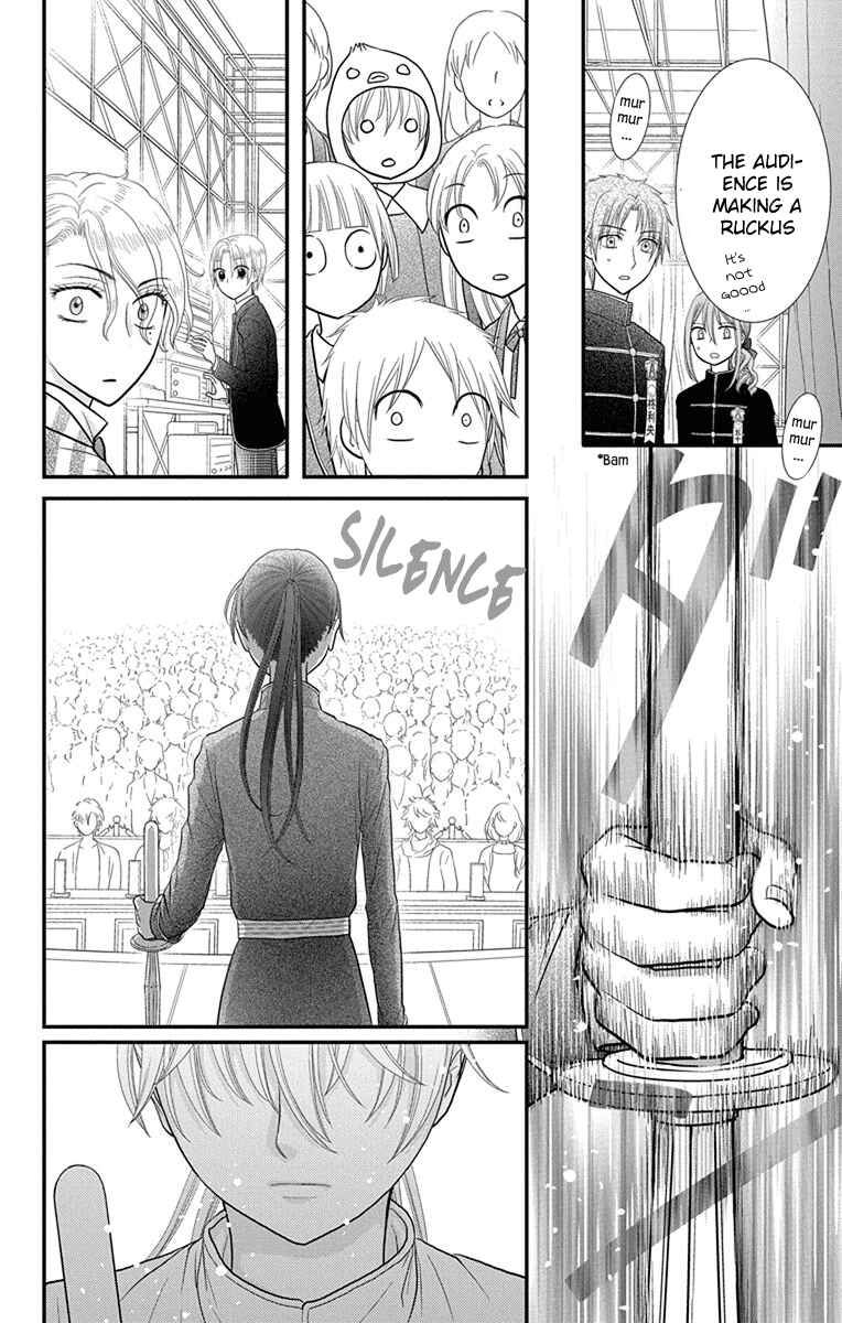 Page 14 Chapter 14 Kageki no Kuni no Alice
