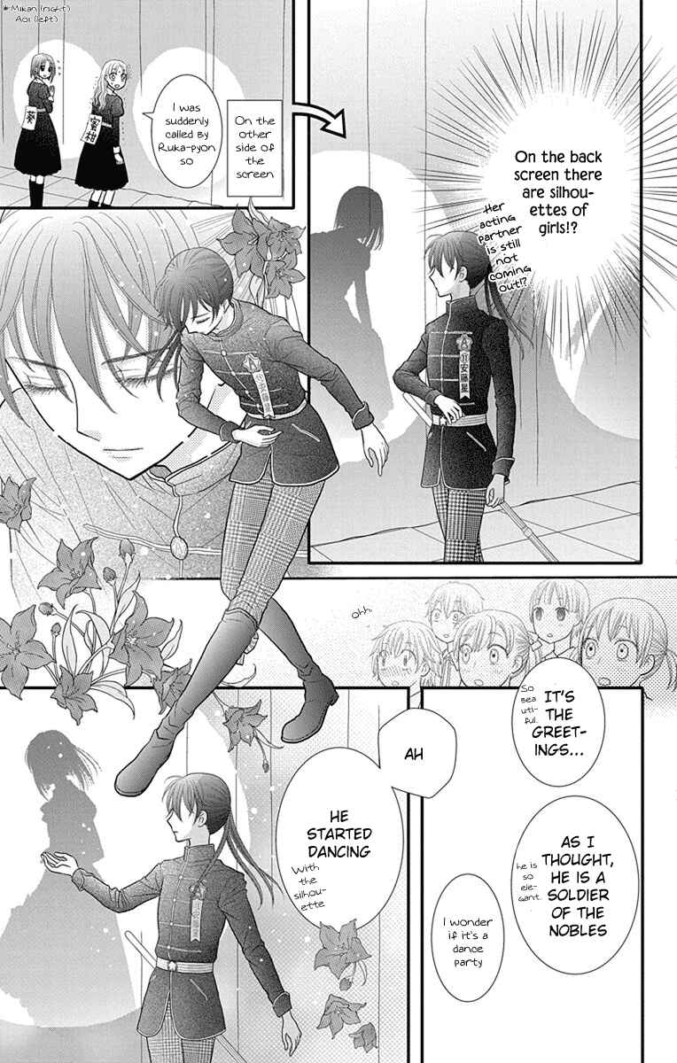 Page 19 Chapter 14 Kageki no Kuni no Alice