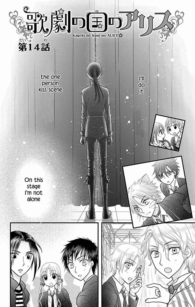 Page 2 Chapter 14 Kageki no Kuni no Alice