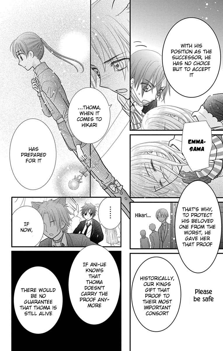 Page 6 Chapter 14 Kageki no Kuni no Alice