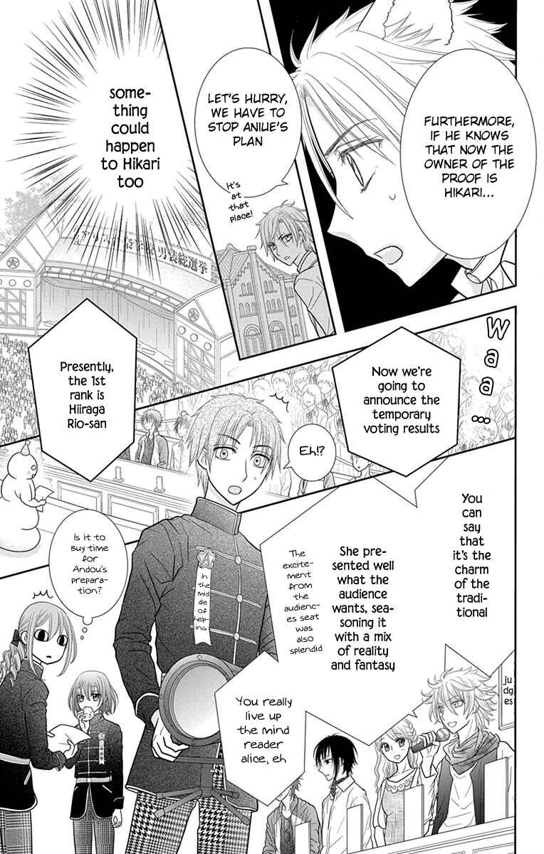 Page 7 Chapter 14 Kageki no Kuni no Alice