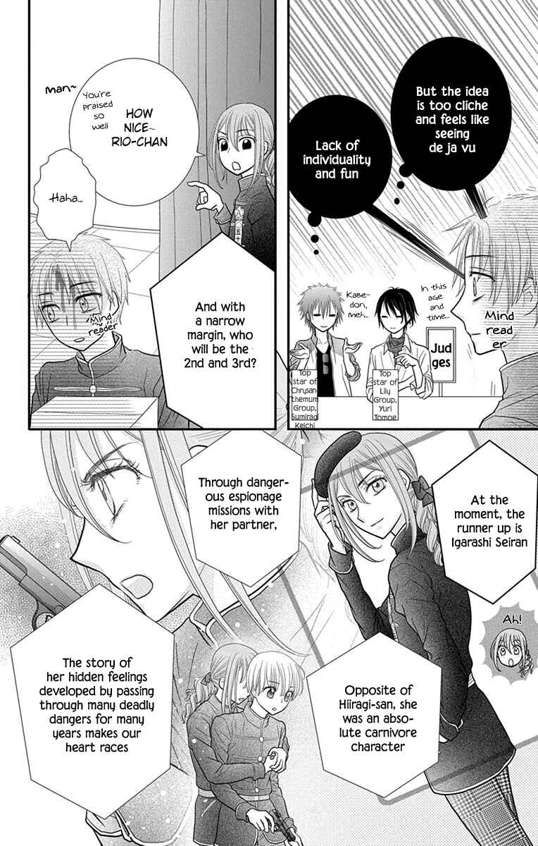 Page 8 Chapter 14 Kageki no Kuni no Alice