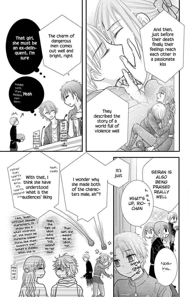 Page 9 Chapter 14 Kageki no Kuni no Alice