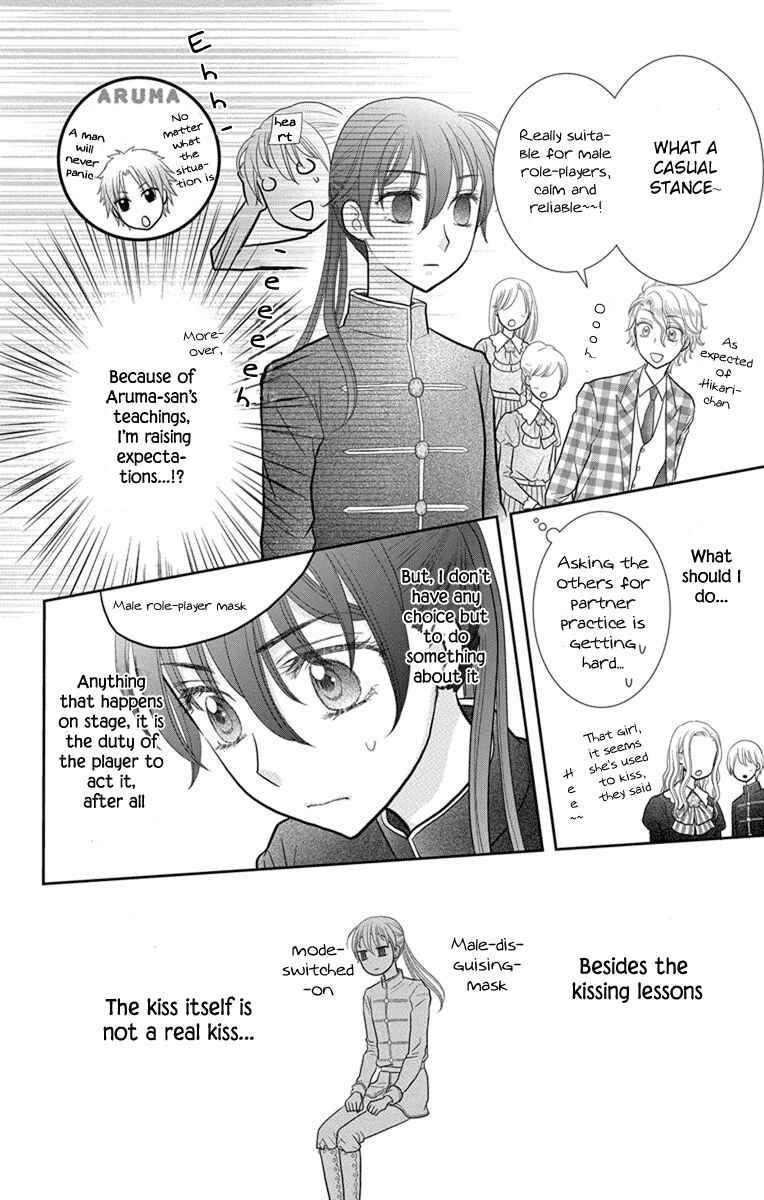 Page 11 Chapter 9 Kageki no Kuni no Alice