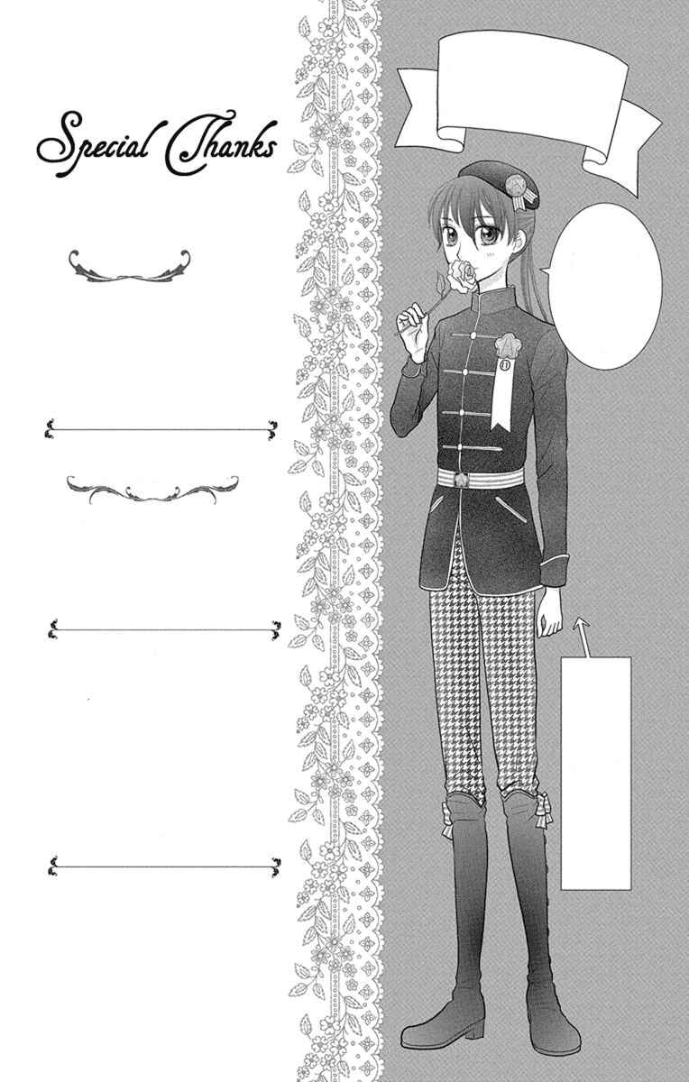 Page 3 Chapter 9 Kageki no Kuni no Alice