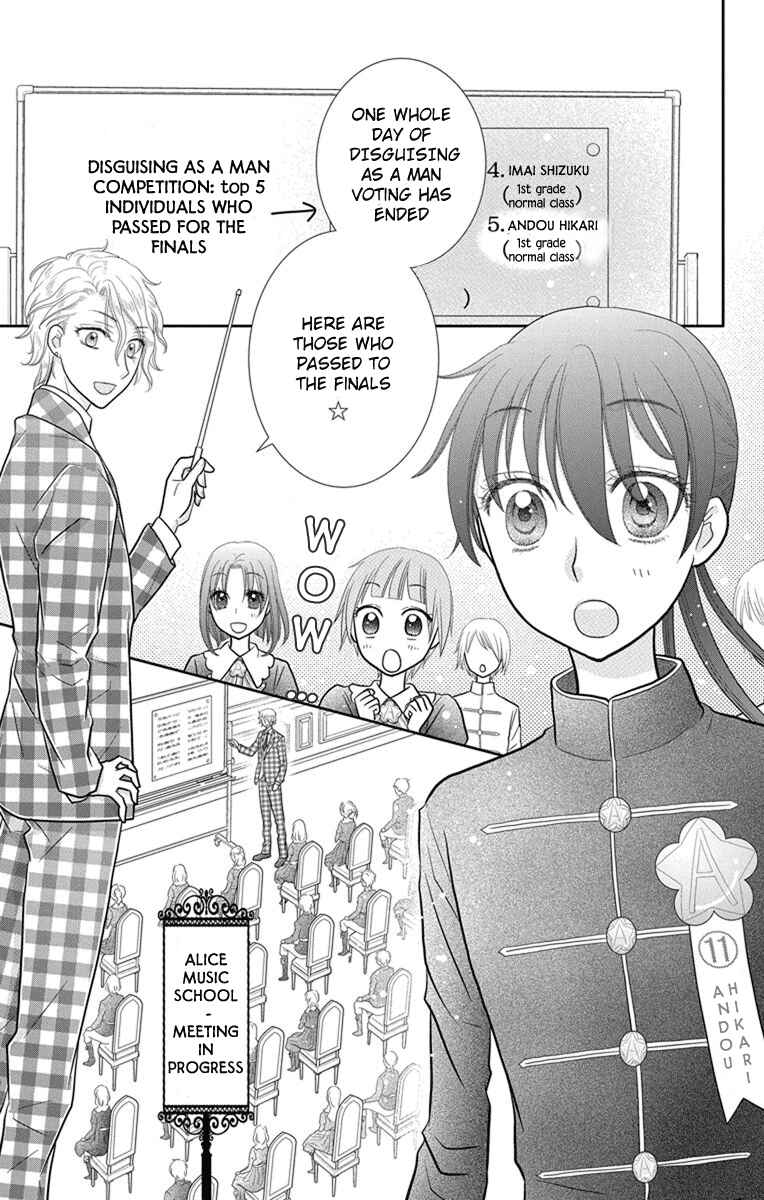 Page 4 Chapter 9 Kageki no Kuni no Alice