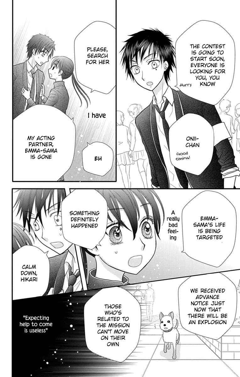Page 12 Chapter 13 Kageki no Kuni no Alice