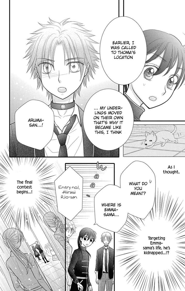 Page 18 Chapter 13 Kageki no Kuni no Alice