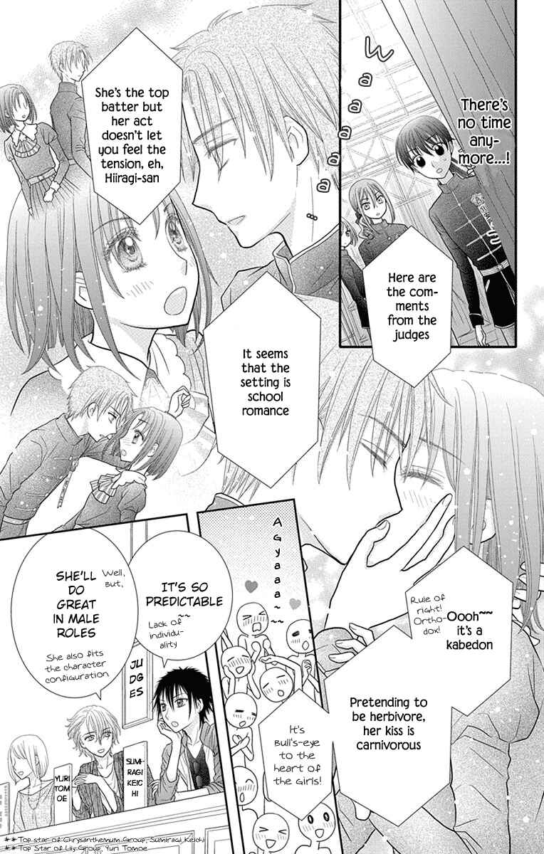 Page 19 Chapter 13 Kageki no Kuni no Alice