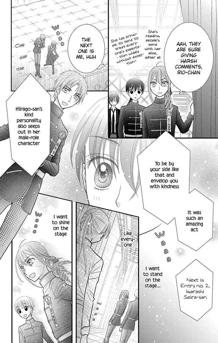 Page 20 Chapter 13 Kageki no Kuni no Alice