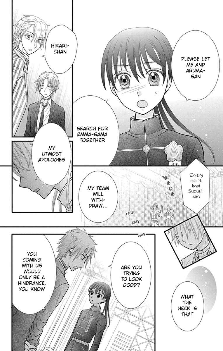 Page 22 Chapter 13 Kageki no Kuni no Alice