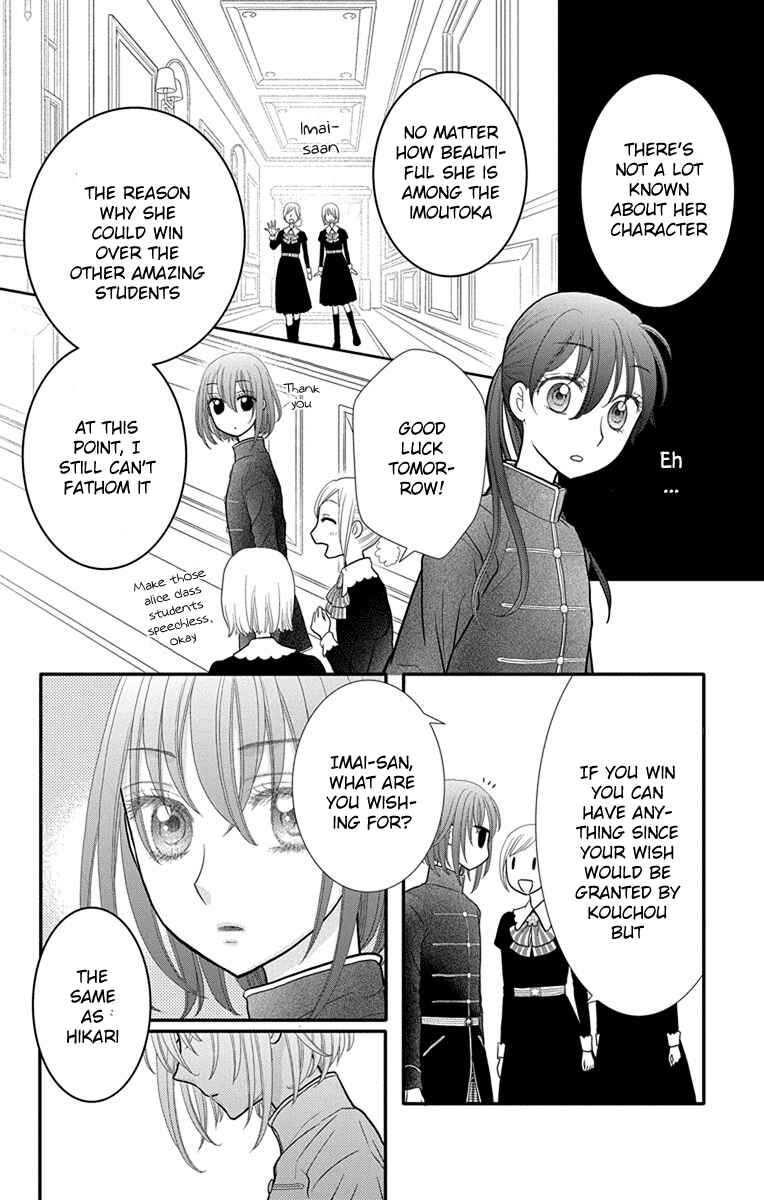 Page 25 Chapter 12 Kageki no Kuni no Alice