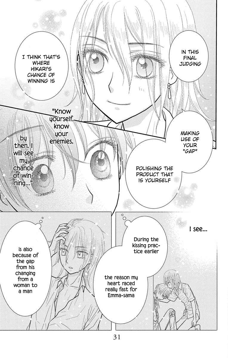 Page 30 Chapter 12 Kageki no Kuni no Alice