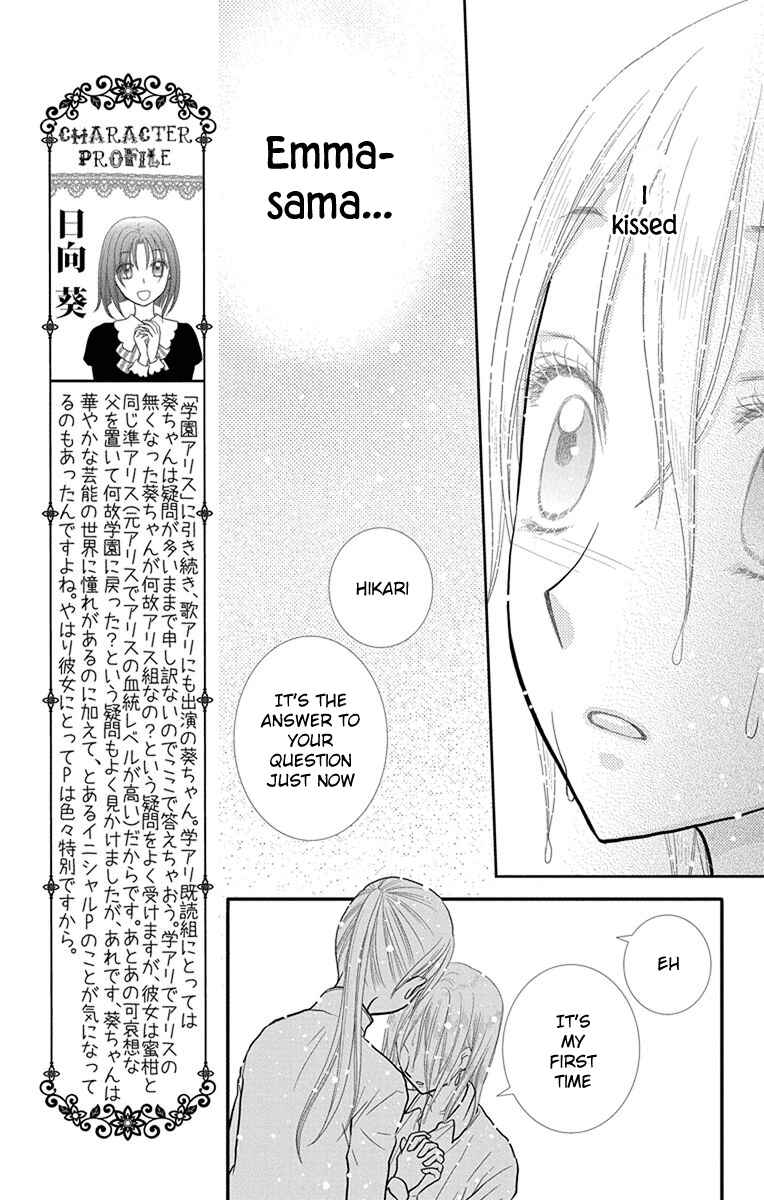 Page 6 Chapter 12 Kageki no Kuni no Alice