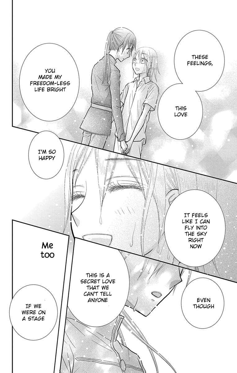 Page 9 Chapter 12 Kageki no Kuni no Alice