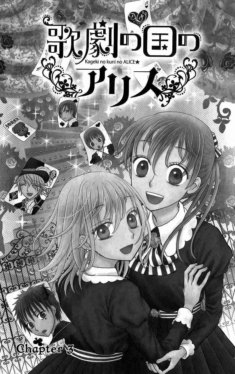Page 2 Chapter 3 Kageki no Kuni no Alice