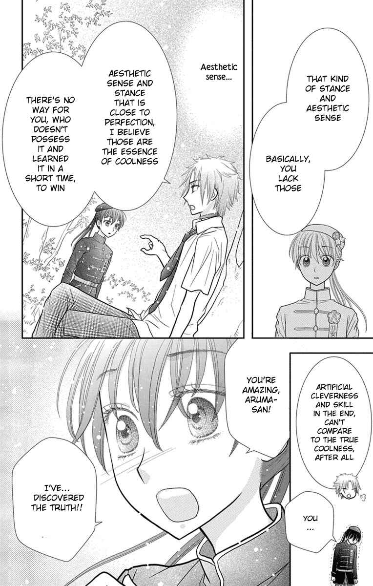 Page 13 Chapter 8 Kageki no Kuni no Alice
