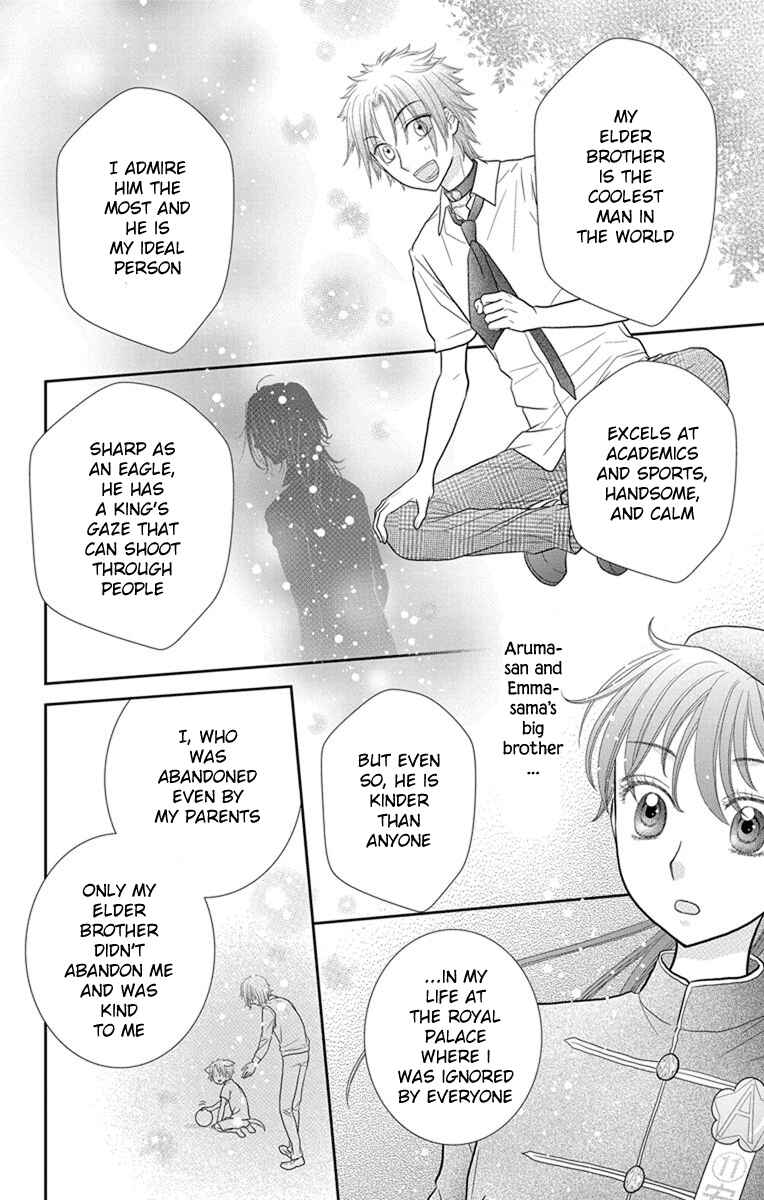 Page 17 Chapter 8 Kageki no Kuni no Alice