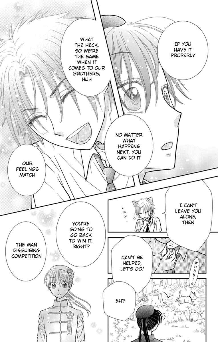 Page 26 Chapter 8 Kageki no Kuni no Alice
