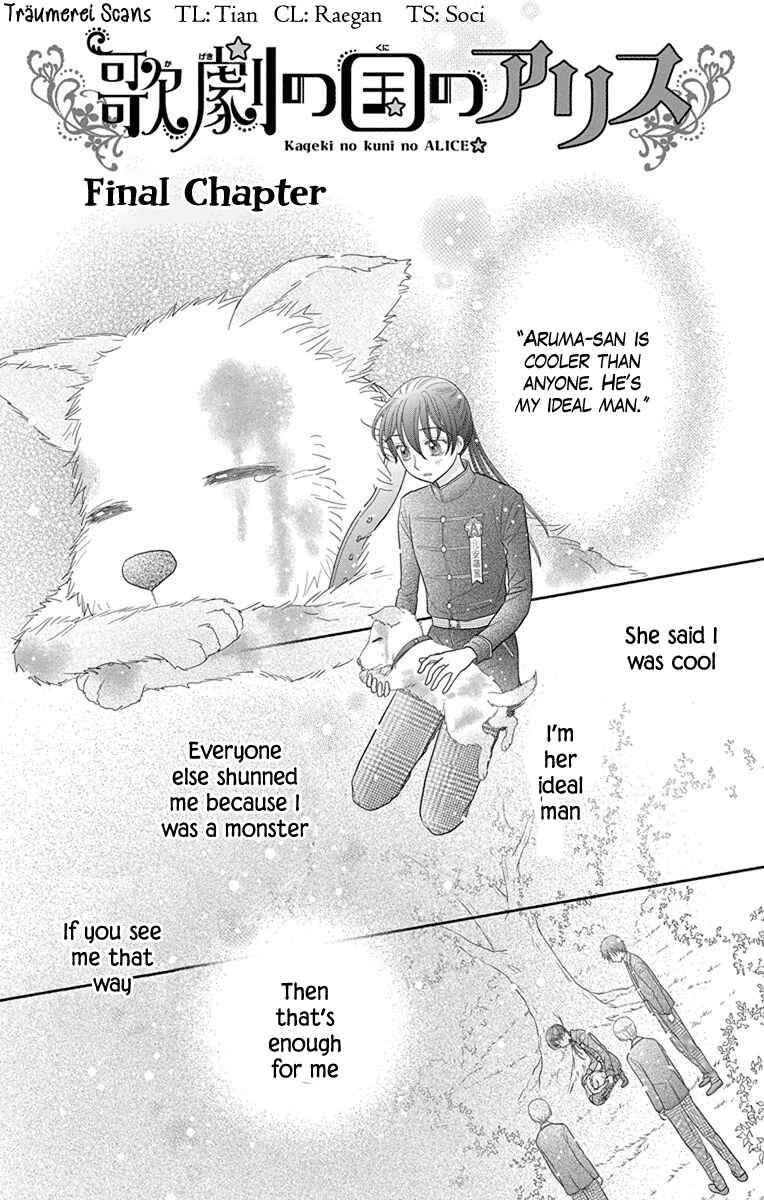Page 1 Chapter 17 Kageki no Kuni no Alice