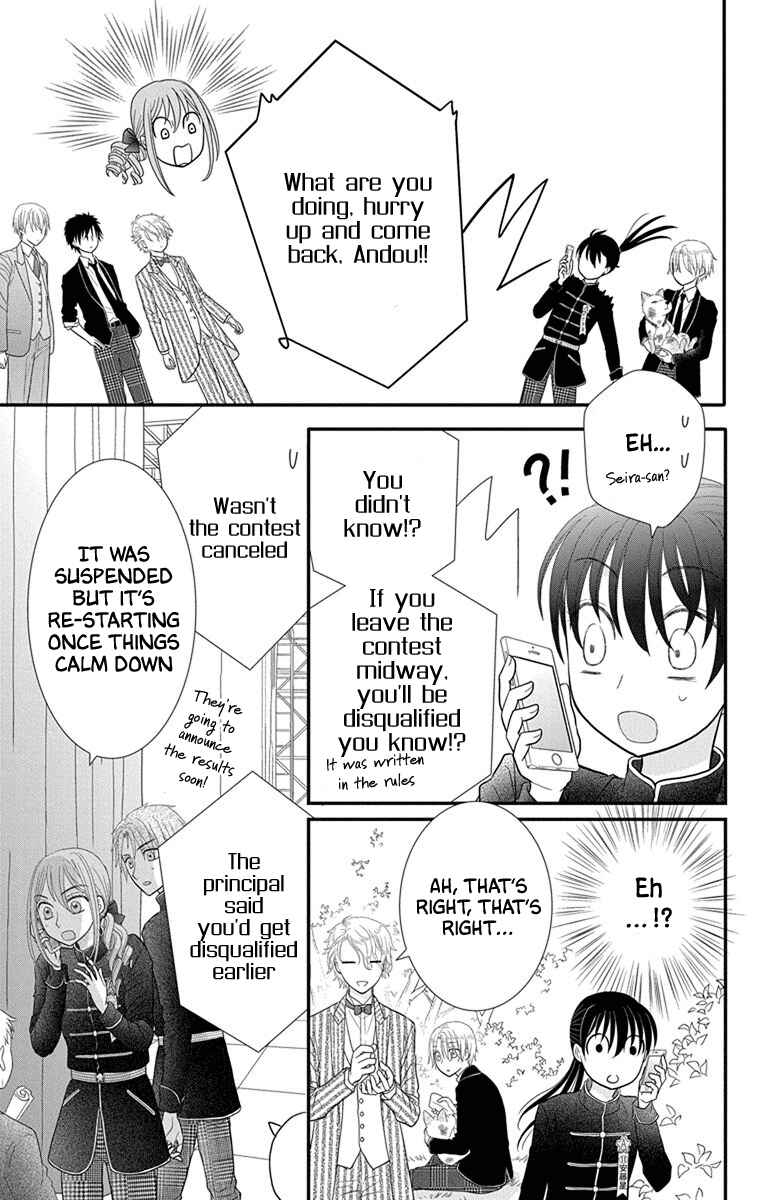 Page 11 Chapter 17 Kageki no Kuni no Alice