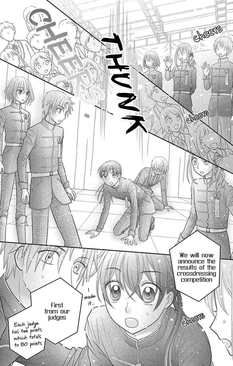 Page 16 Chapter 17 Kageki no Kuni no Alice