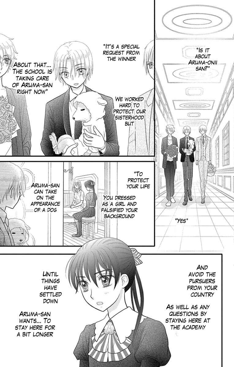 Page 25 Chapter 17 Kageki no Kuni no Alice