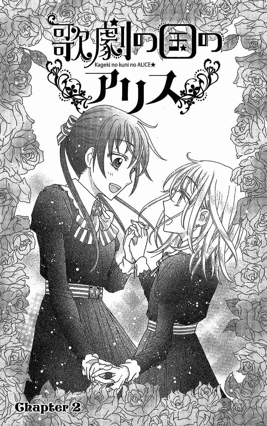 Page 2 Chapter 2 Kageki no Kuni no Alice