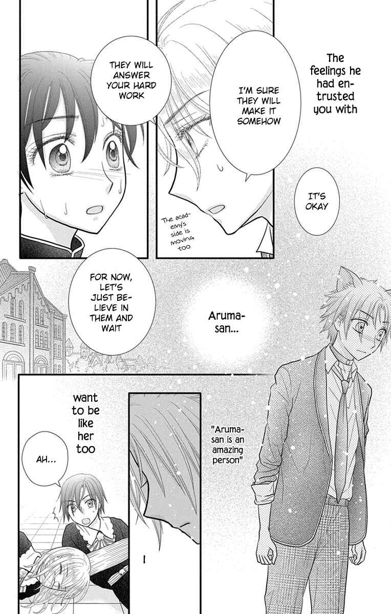 Page 11 Chapter 15 Kageki no Kuni no Alice
