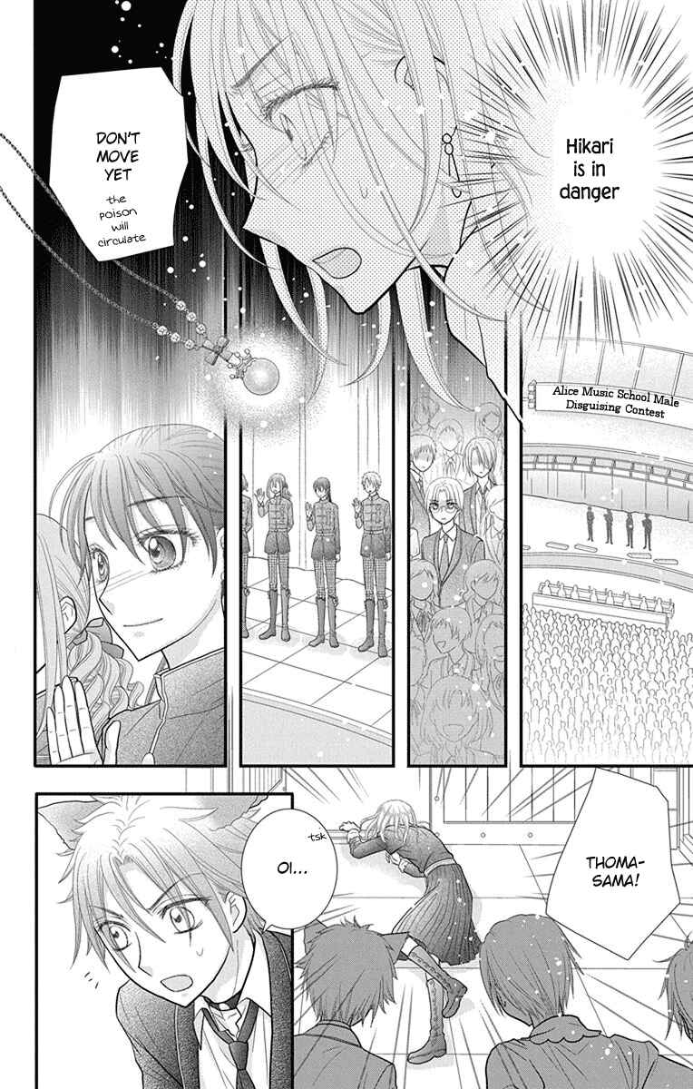 Page 15 Chapter 15 Kageki no Kuni no Alice