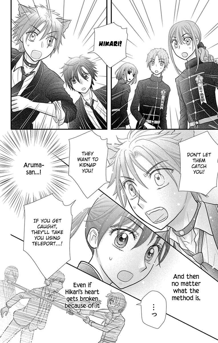 Page 23 Chapter 15 Kageki no Kuni no Alice