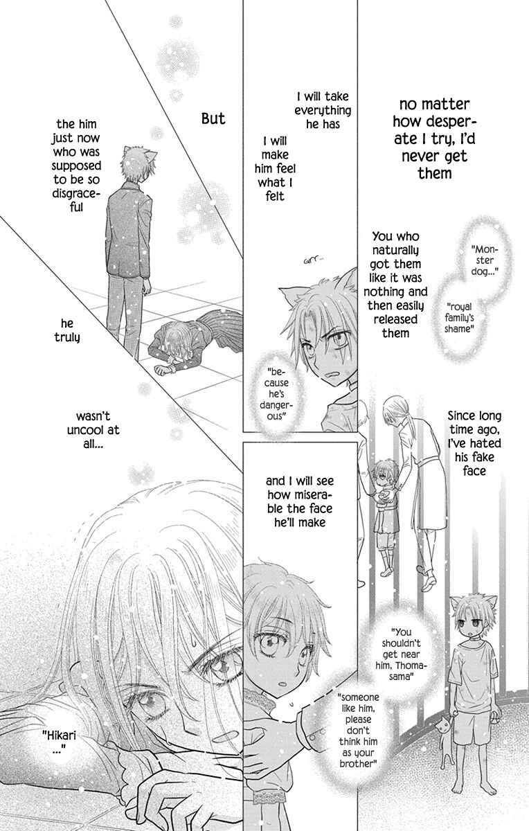 Page 27 Chapter 15 Kageki no Kuni no Alice