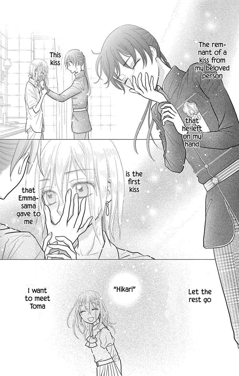 Page 3 Chapter 15 Kageki no Kuni no Alice