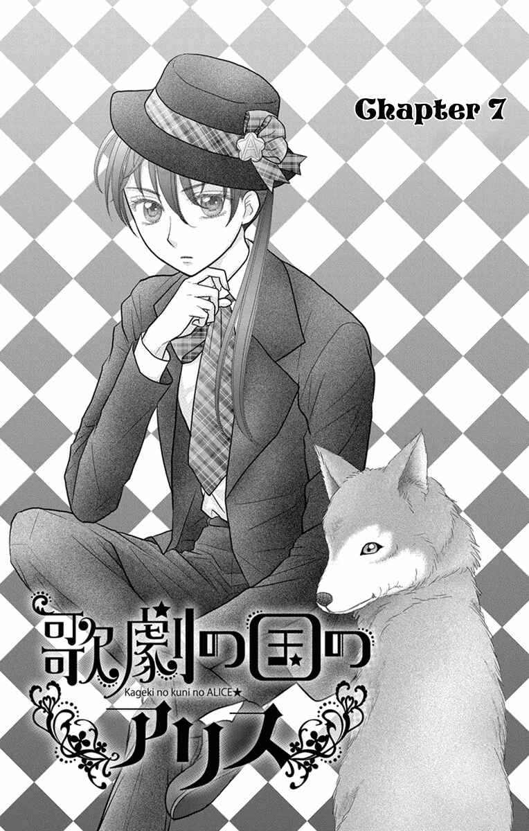 Page 2 Chapter 7 Kageki no Kuni no Alice
