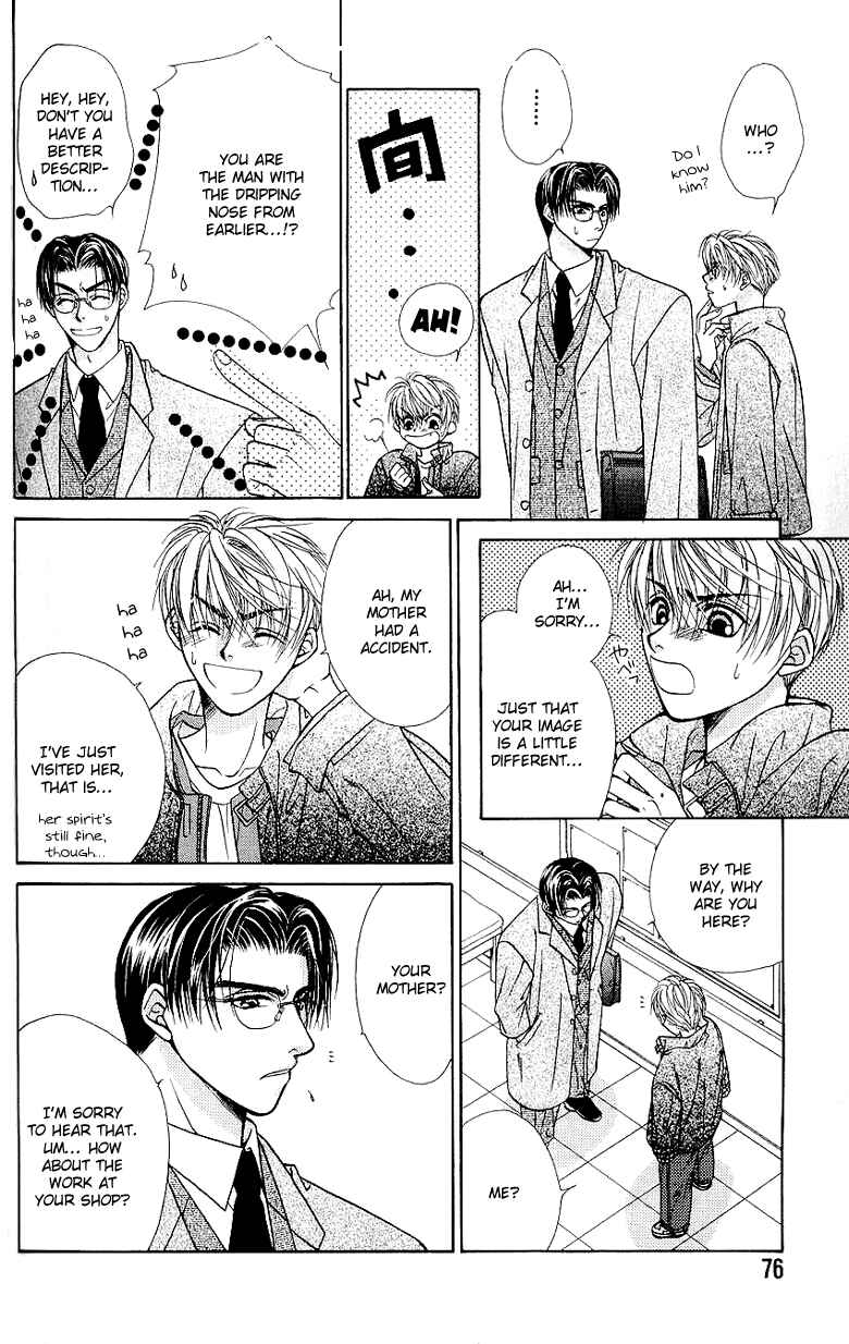 Page 12 Chapter 3 Yasashii Keredo Ijiwaru de